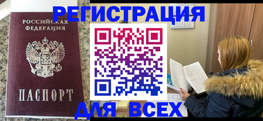 пропишу в квартире в Магнитогорске