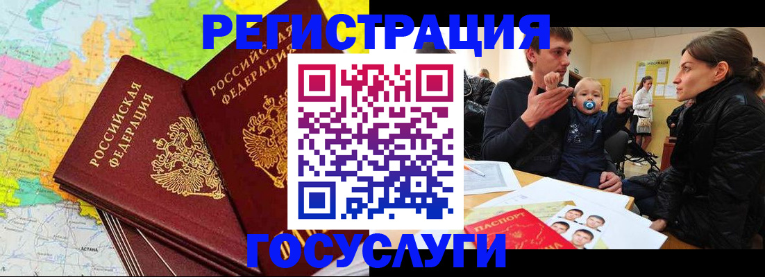 регистрация для дет. сада в Магнитогорске