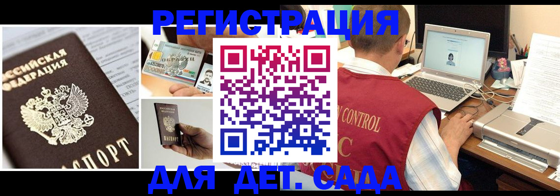 прописка для кредита в Магнитогорске